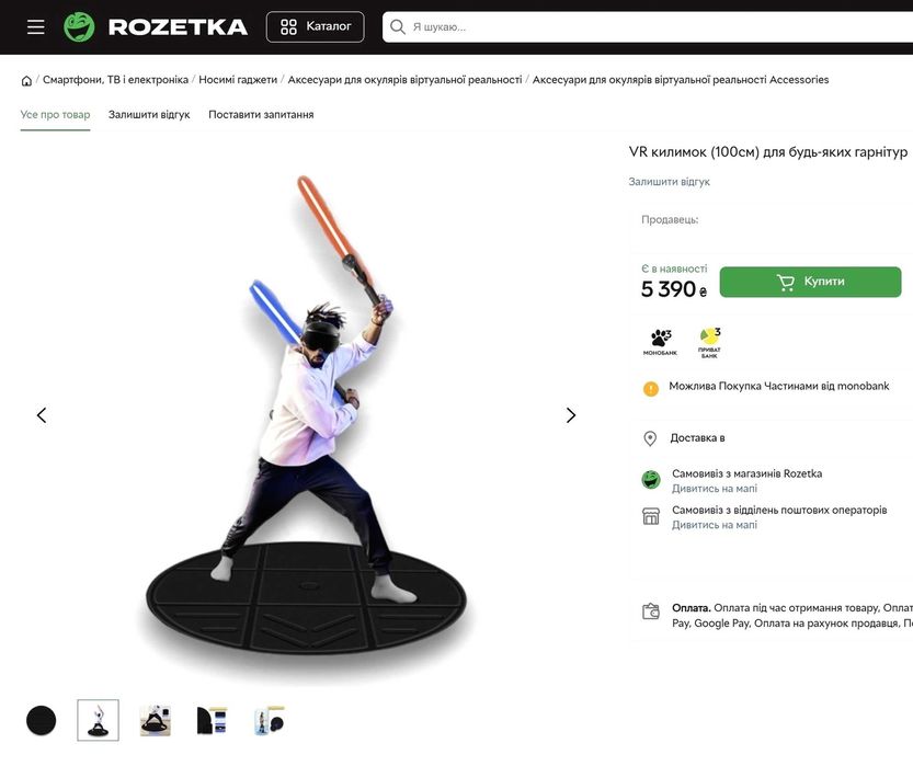 ‼️ VR Zone коврик Meta Quest 3, Oculus Quest 2, PlayStation VR2, PICO