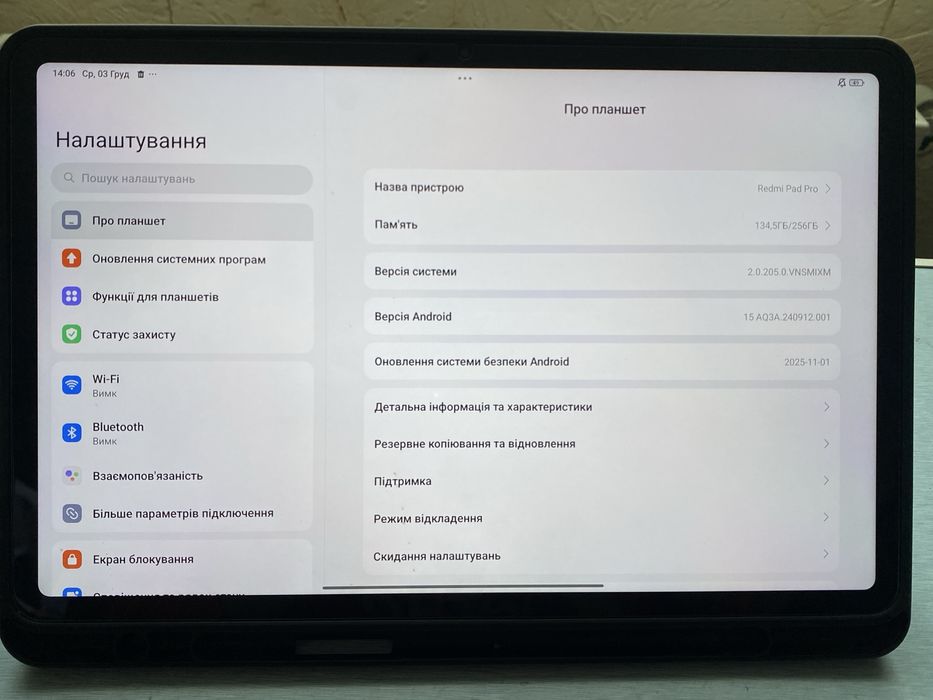 Планшет Redmi Pad Pro 256G