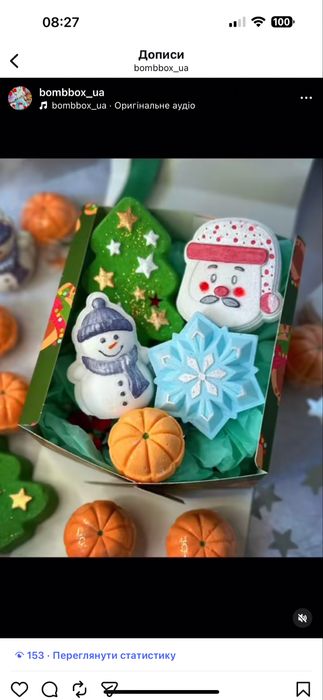 Новорічний подарунковий набір для дорослих та дітей шипучі бомбочки