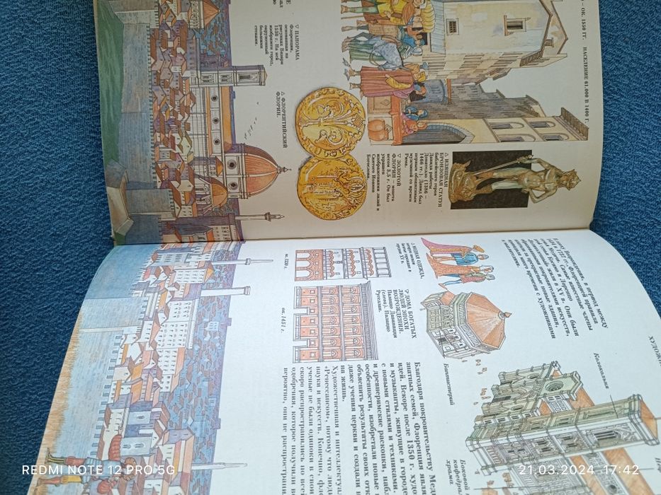 Серия Штрихи времени