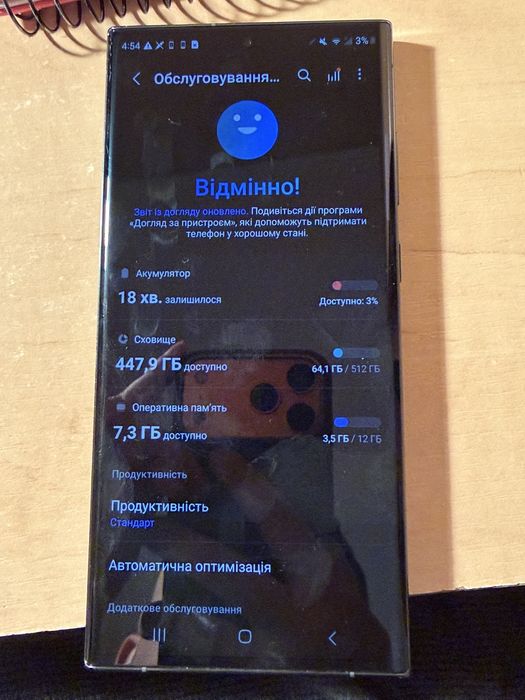 Samsung Galaxy S23 Ultra