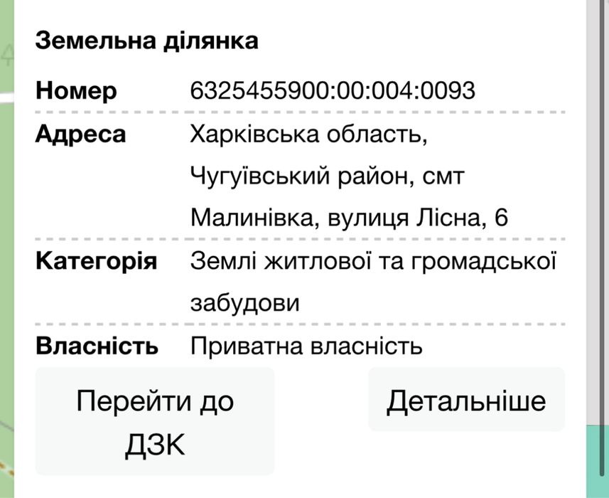 Продажа Земли. В Малиновке