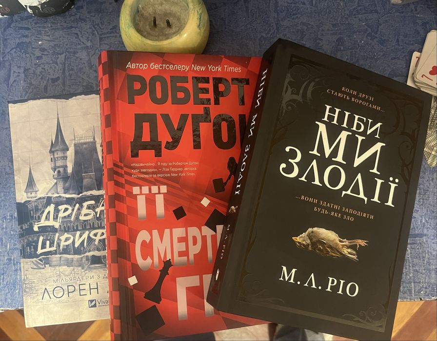 Книга «Дрібним шрифтом»