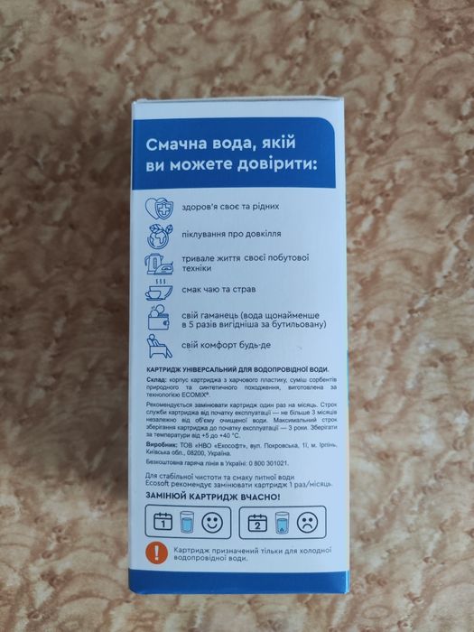 Фільтр для глечика