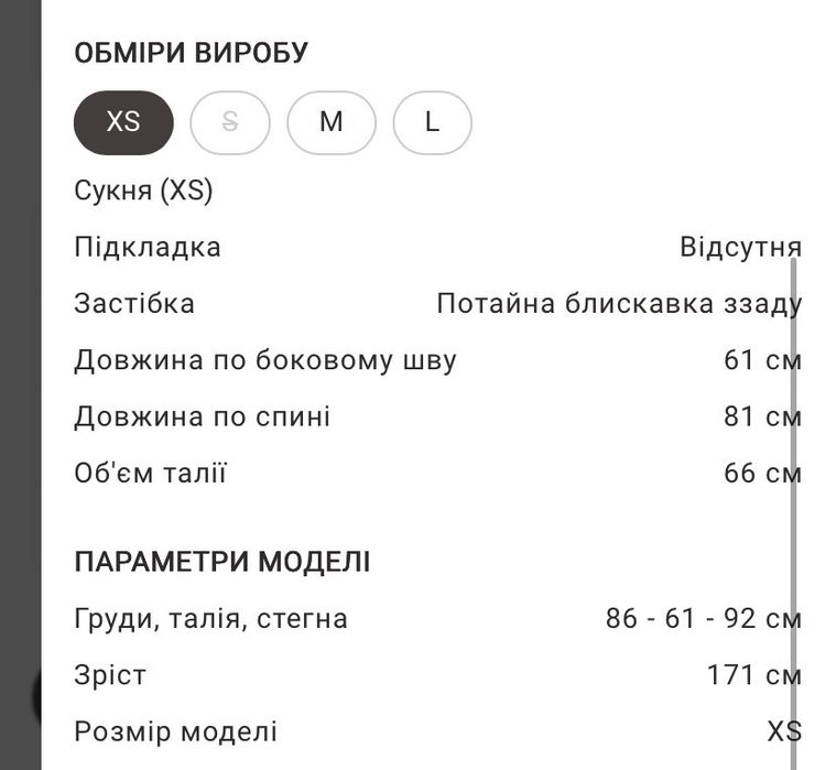 Біла сукня Gepur розмір  Xs , S та М