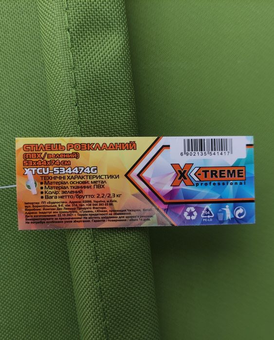 Крісло стілець складне розкладне садове стільчик переносне павук