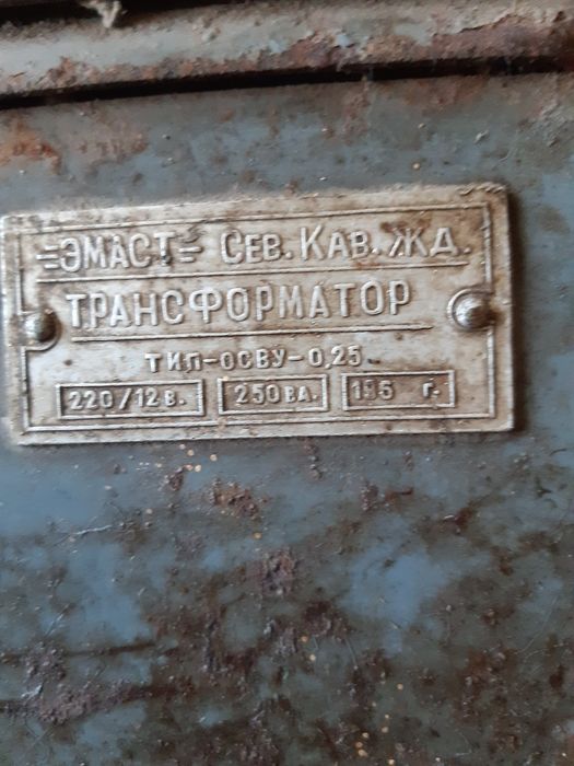 Трансформатори радянських часів