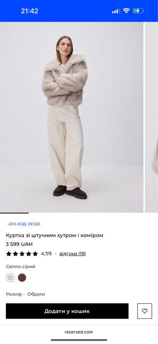 Шуба екохутро reserved