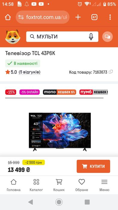 Новий телевізор TCL  43P6K