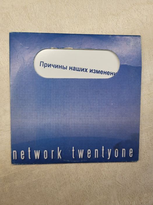 Ханс Нуссхольд Причины наших изменений для предпринимателей диск