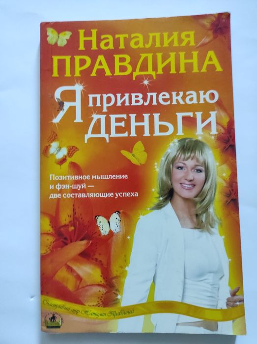 Н. Правдина. Комплект из 3 книг
