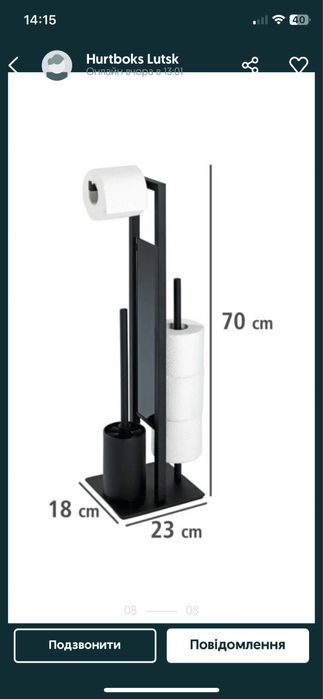 Підставка для туалетного пеперу