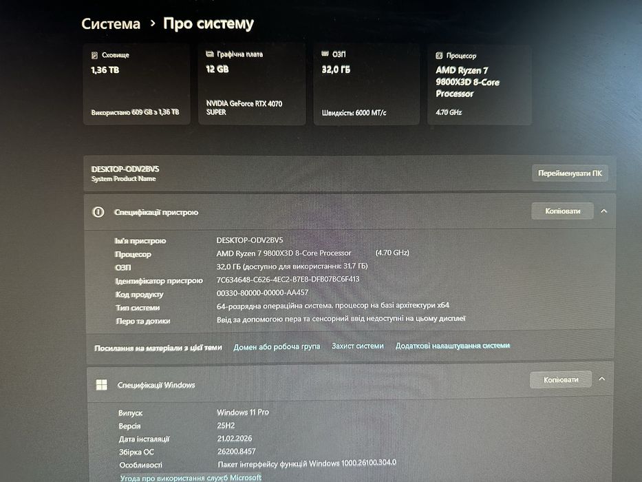 Пк ryzen 7 9800x3d, 4070 super, tuf b650 m-e wifi