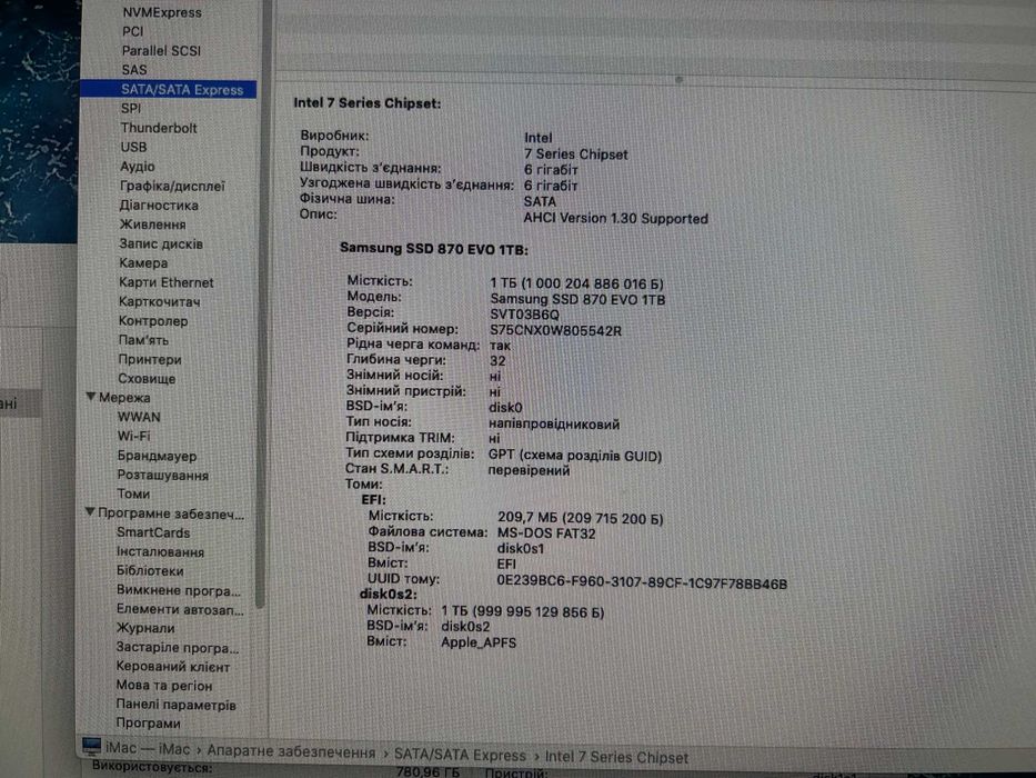 iMac 27 Late 2012 1Tb SSD