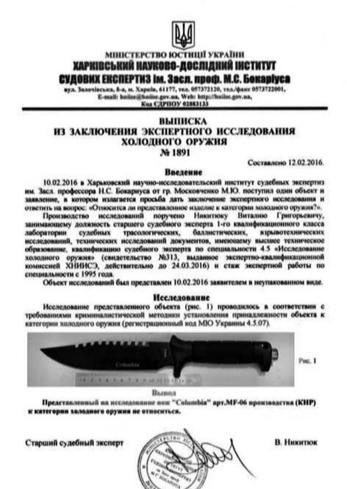 НОКС Финка - С. D2