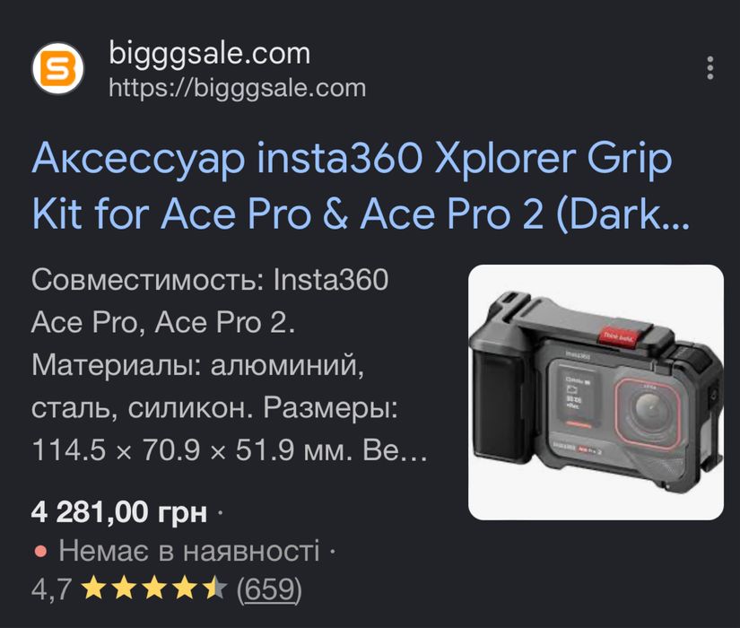 Аксесуари для Insta360 Ace Pro 2