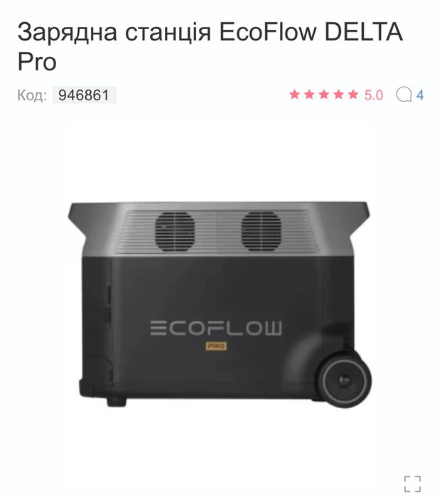 Ecoflow delta pro,ecoflow,повер станция,повер станція ecoflow,ecoflow