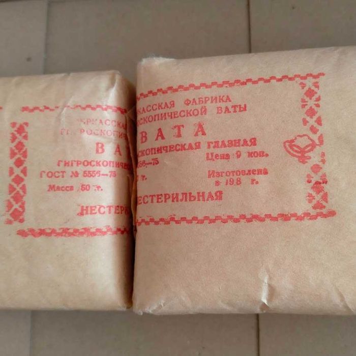 Вата гигроскопичная.