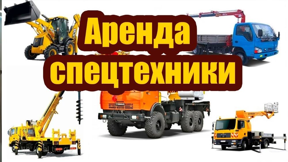 Оренда спецтехніки в Житомирі (екскаватори, самоскиди, і т.д.)