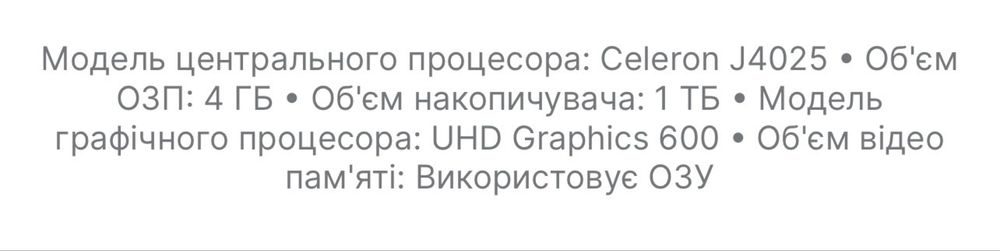 Продам моноблок hp