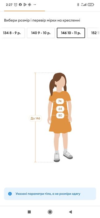 Бавовняна піжама підліткова, дитяча