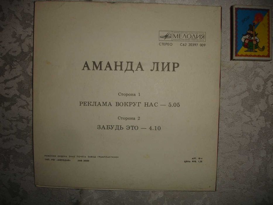 ПЛАТІВКА вінілова: Аманда ЛИР. Amanda LEAR. 1983. МІНЬЙОН. 2 пісні.