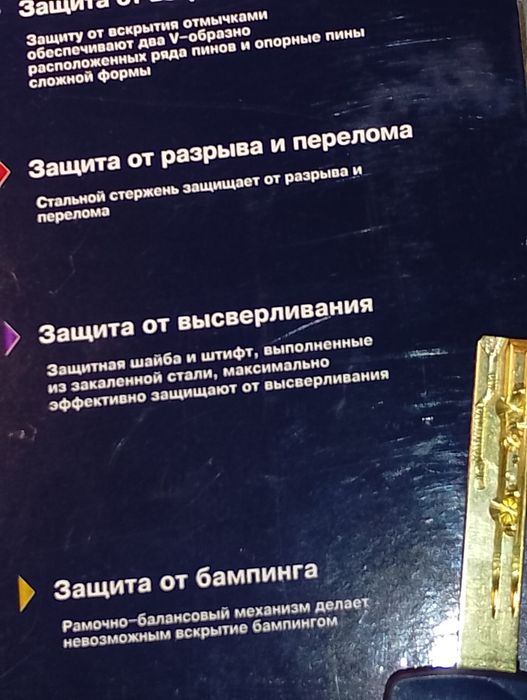 Продажа циліндра  Шерлокс4. Класс. Защити