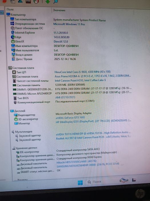 Комп'ютер I5- 9600. GTX -1660