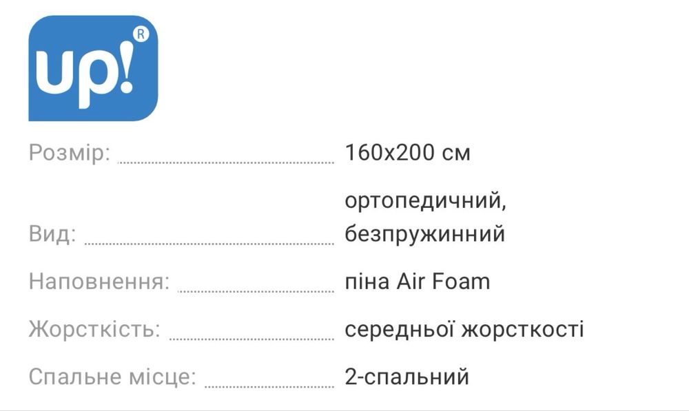 Матрац ортопедичний