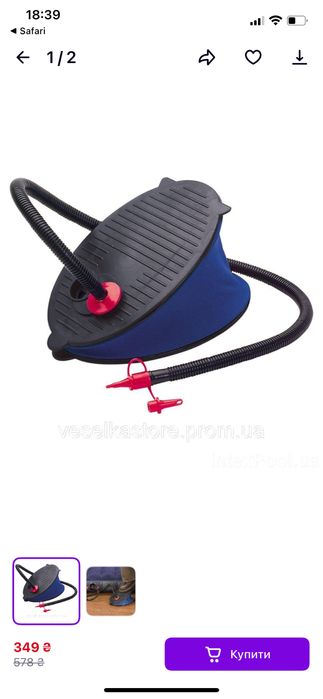 Продам  ножний насос