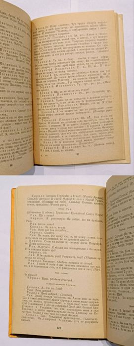 Олександр Корнійчук