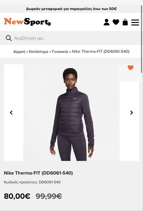 Жіноча куртка Nike Therma Fit, розмір XS