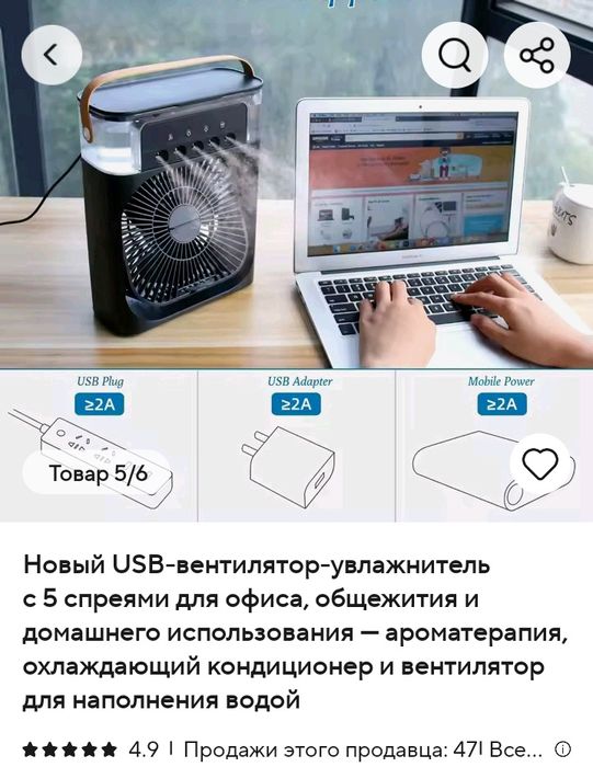 Вентилятор со льдом