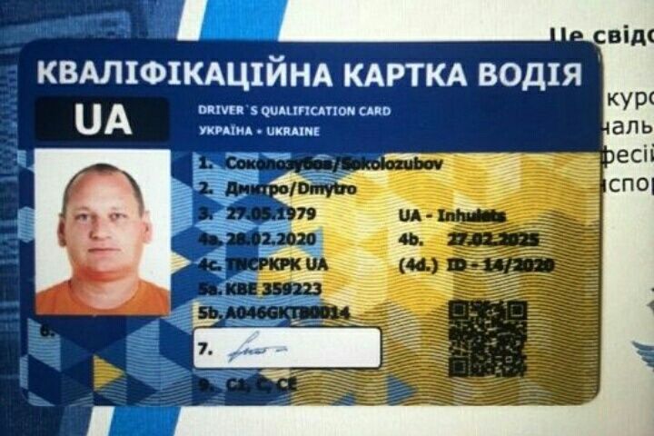 Виготовлення чіп-карти тахографа. Чіп карта. 95 код