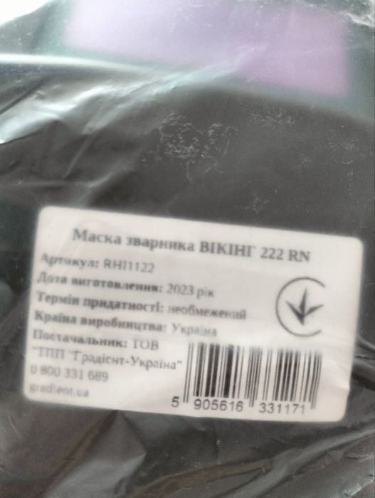 Зварювальна маска VIKING 222RN Хамелеон