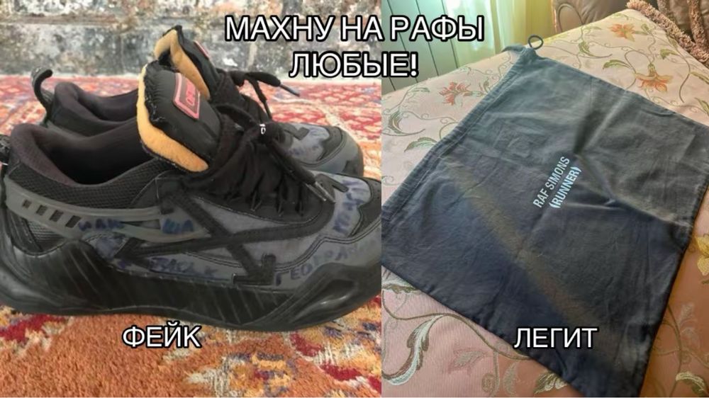 Raf simons, off white odsy-1000