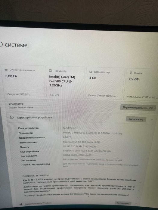 Бюджетний ігровий ПК | i5-6500 1151s | RX 460 4GB | 8GB | SSD 120GB