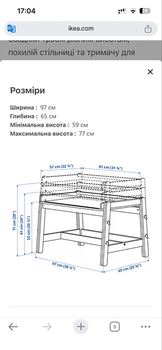 Дитячий стіл та лавка IKEA FLISAT, з регулюванням
