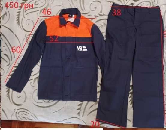 Рабочая спецодежда роба костюм комбинезон ватники