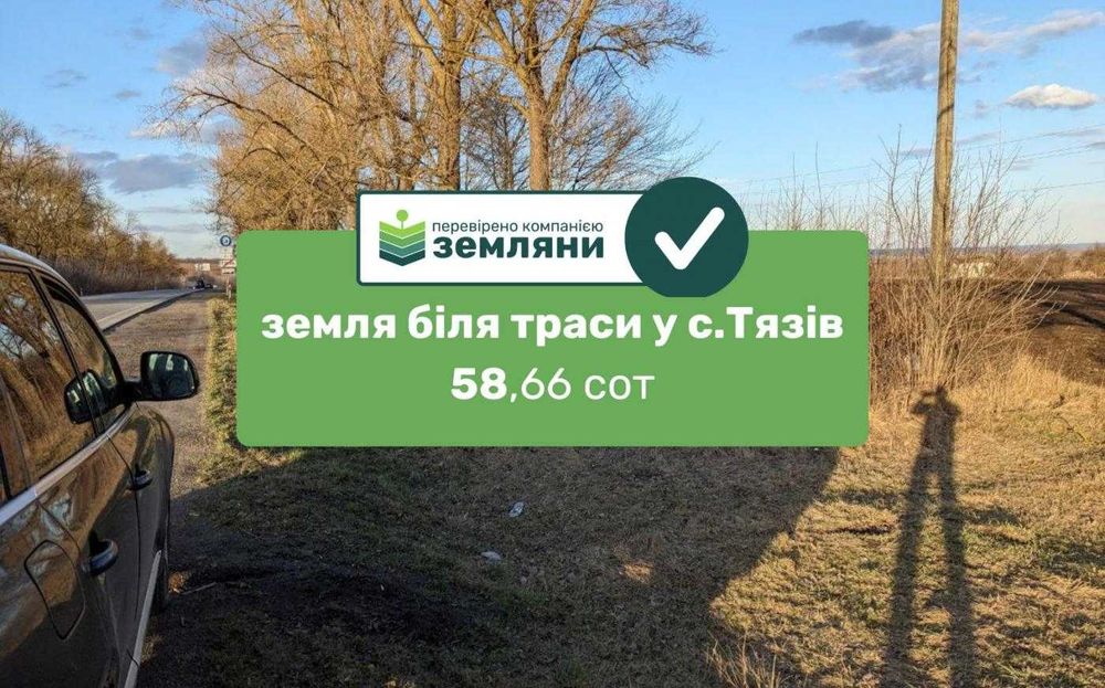 Продається земельна ділянка у с. Тязів на трасі H 09 Івано-Франківськ-Львів.(4)