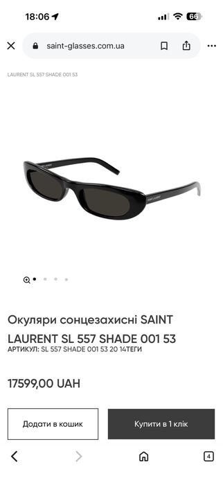Оригінальні окуляри Saint Laurent 557 Shade 001 53