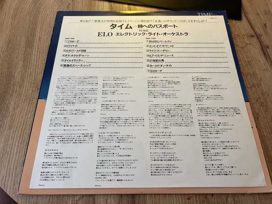 Electric Light Orchestra ELO Time Winyl LP Japan Sony/CBS 1981