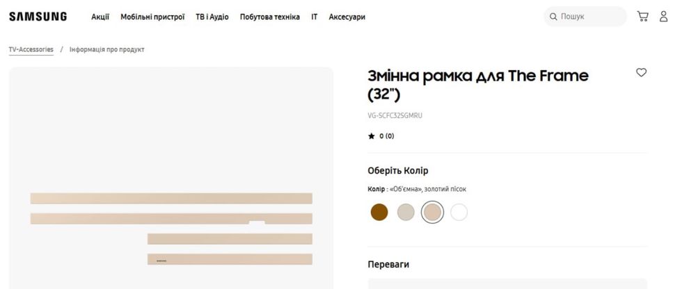 Змінна рамка для ТВ Frame 32 samsung
