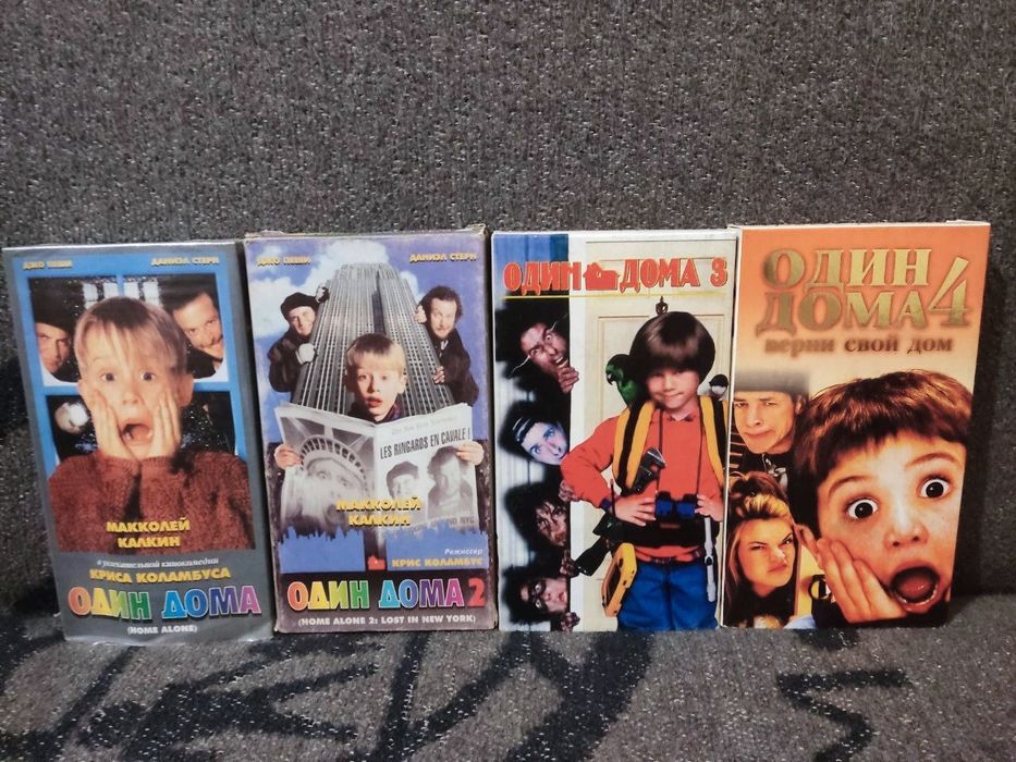 Продам видеокассеты Один Дома 1-4 полный комплект VHS відеокасети