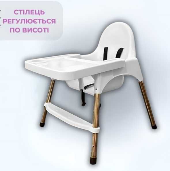 Стілець для годування дитячий