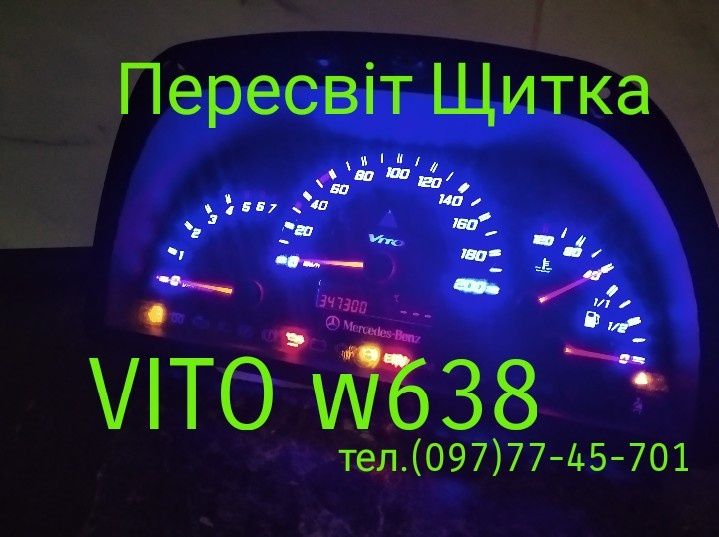 Панель приборов Мерседес Vito w638 Пересвіт Тюнінг Щиток Вито Ремонт