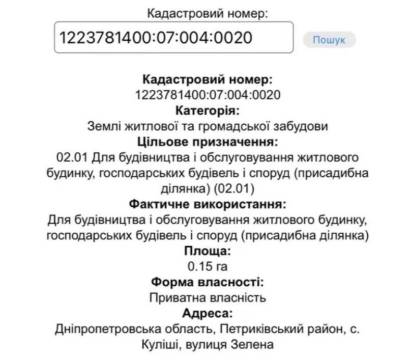 Продам земельный участок в Кулешах