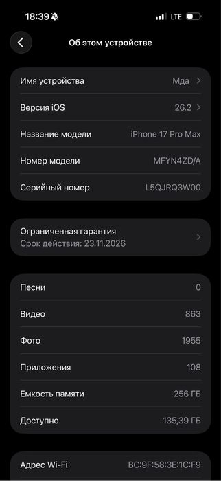 iPhone 17 Pro MAX