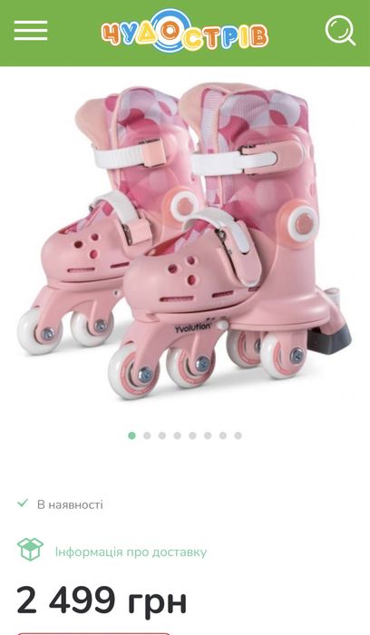 Ролики навчальні