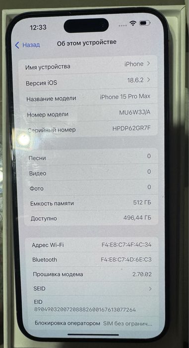 Продам iphone 15 pro max 512gb